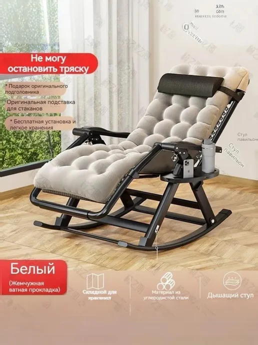 Кресло-качалка 70х150х118 см, 150x118 см
