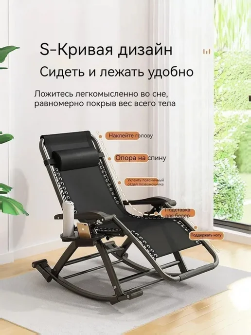 Кресло-качалка 70х150х118 см, 150x118 см, фото 2