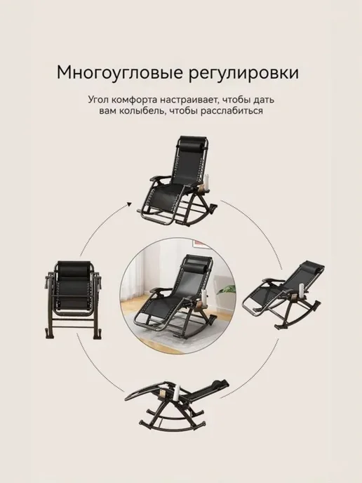 Кресло-качалка 70х150х118 см, 150x118 см, фото 6