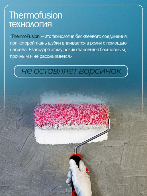 DECOR инструменты Ролик для фасадных красок 18 см широкий, вариант, фото 3