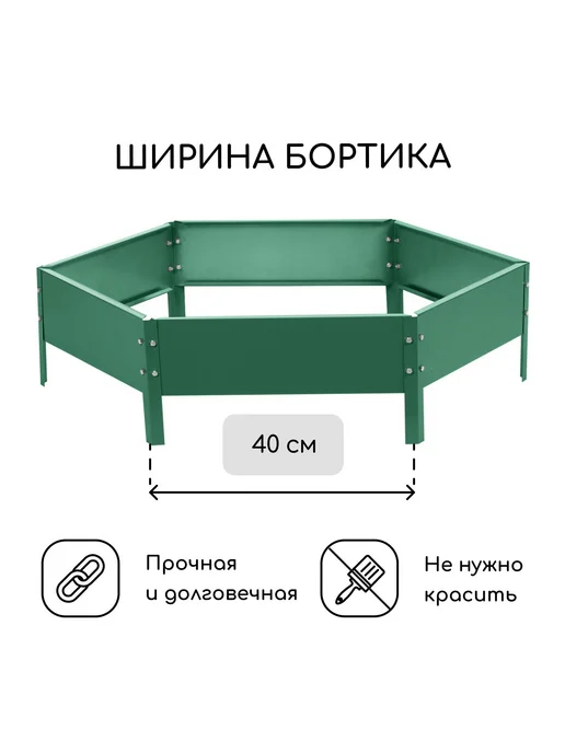 Барсоня клумбы Клумба оцинкованная, d - 80 см, h - 15 с, вариант, фото 2