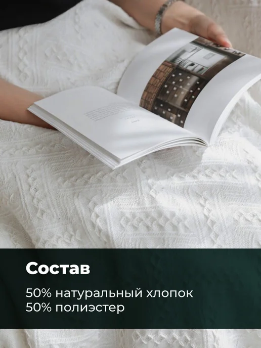 Birdhouse Плед вязаный на диван и кровать хлопок, белый, фото 3