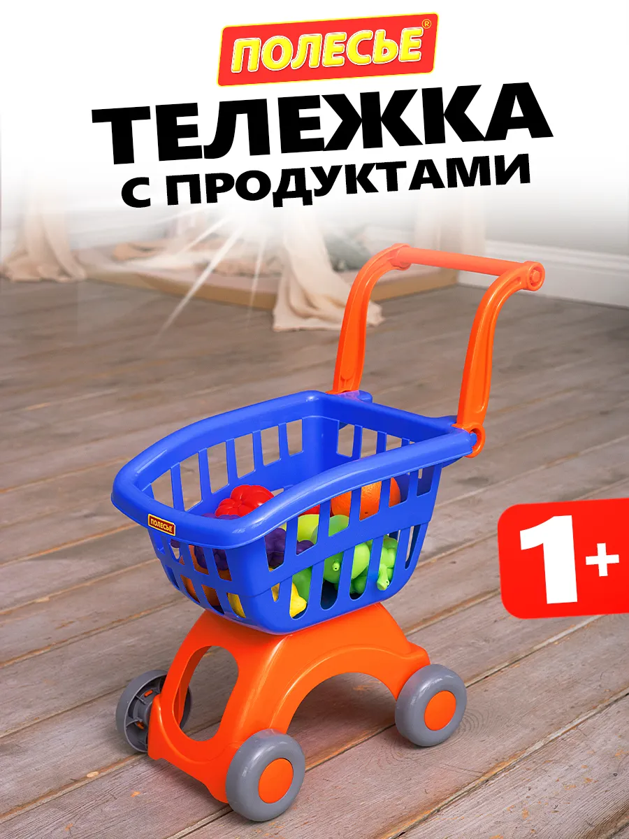Тележка детская для супермаркета продуктов игрушек с ручкой