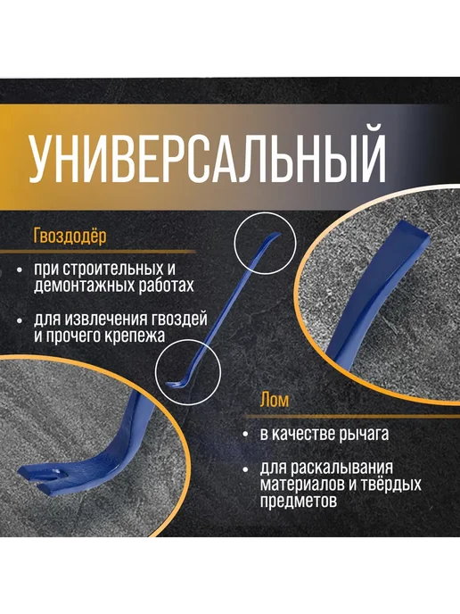 Лом-гвоздодер ТУНДРА, усиленный, 65 сталь, 600x25x12 мм, 25x12 мм, фото 2