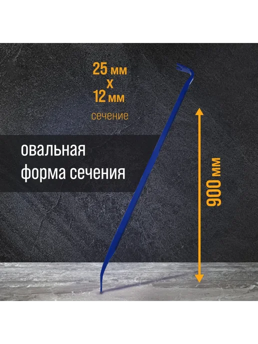 Лом-гвоздодер ТУНДРА, усиленный, 65 сталь, 600x25x12 мм, 25x12 мм, фото 3