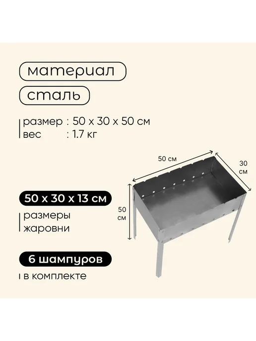Maclay Мангал 50х30х50 см для шашлыка с шампурами, 30x50 см, фото 3