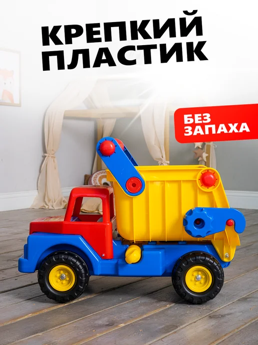 Полесье Машинка игрушка для мальчиков детская самосвал большой, красный, фото 4