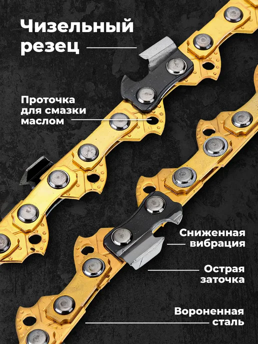 Birdhouse Цепь для бензопилы 72 звена, желтый, фото 2