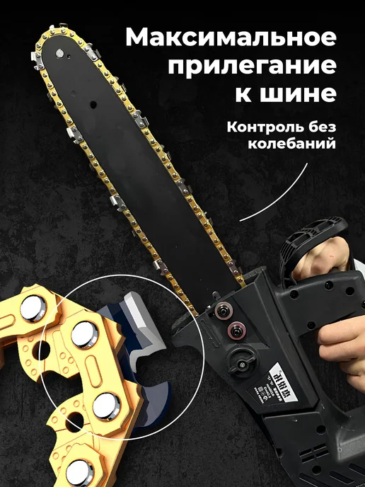 Birdhouse Цепь для бензопилы 72 звена, желтый, фото 3