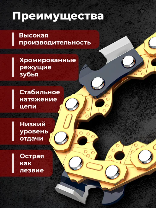 Birdhouse Цепь для бензопилы 72 звена, желтый, фото 4