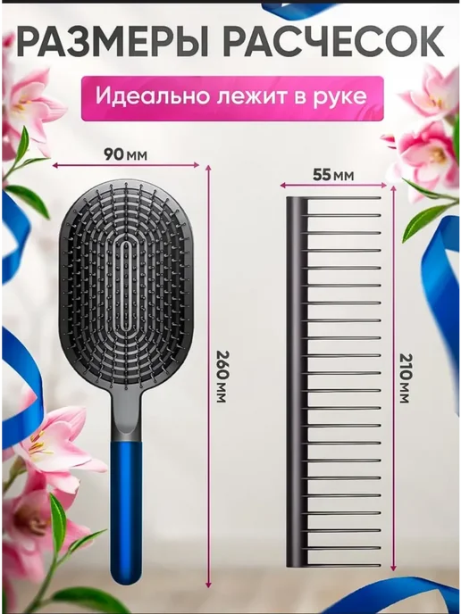 Dyson набор расчесок подарочный профессиональный 7 предметов, синий, фото 4