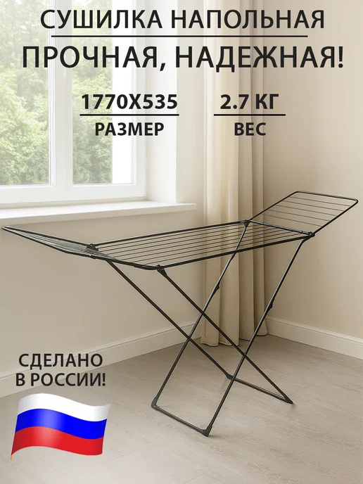 GT Сушилка для белья настенная, вариант