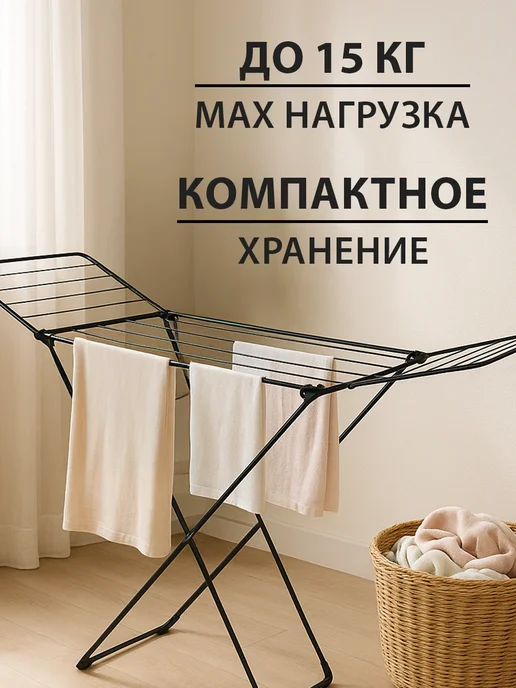 GT Сушилка для белья настенная, вариант, фото 2
