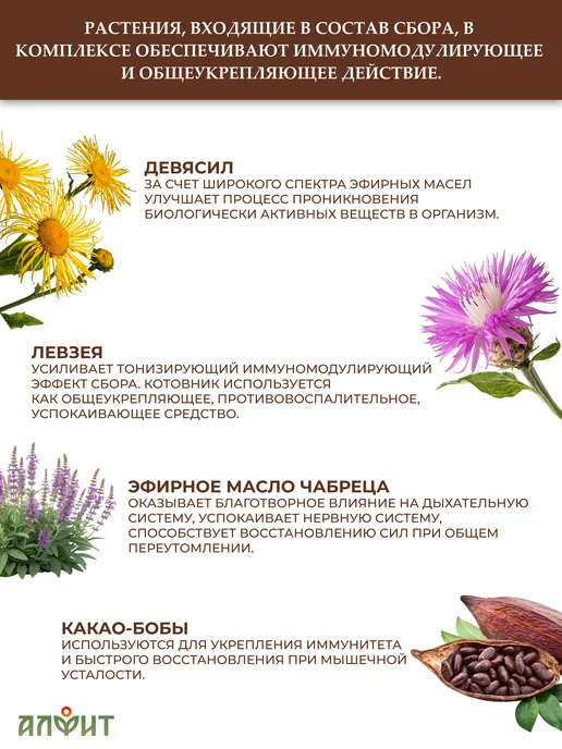 АЛФИТ Сбор для бани общеукрепляющий "Фитопар 3", вариант, фото 2