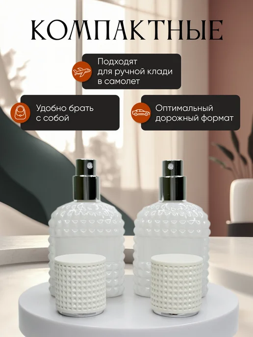 Французский дворик Набор флаконов Инфинити 30мл 2шт, 30 мл, 2 шт, фото 2