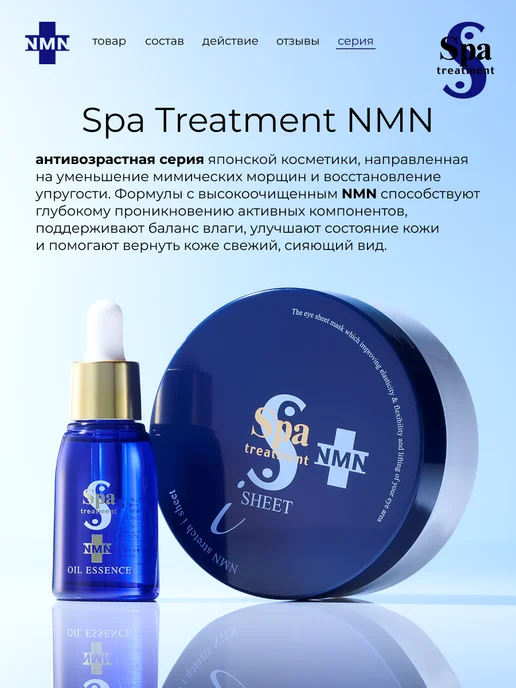 Spa Treatment Тоник для лица осветляющий с витамином С и ретинолом, 100 мл, фото 6