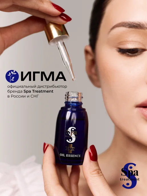 Spa Treatment Тоник для лица осветляющий с витамином С и ретинолом, 100 мл, фото 8