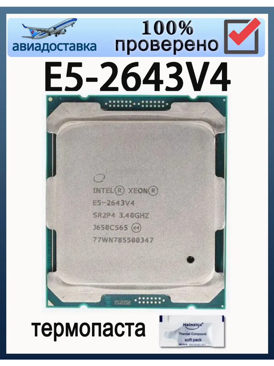 Процессор XEON e5-2643 v4 E5 2643V4 3,4 ГГц 20 МБ 135 Вт CPU