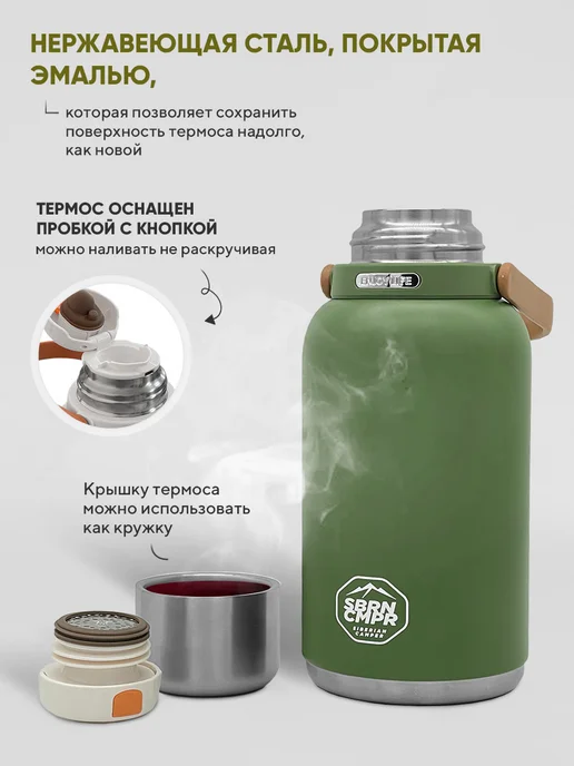 SIBERIAN CAMPER Термос для чая, кофе 1,2 литр, зеленый, фото 2