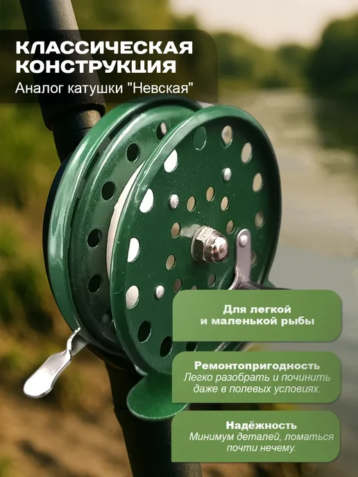 Grand House Катушка для зимней рыбалки инерционная 6.5см, 2 шт, фото 2