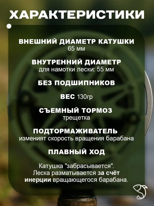 Grand House Катушка для зимней рыбалки инерционная 6.5см, 2 шт, фото 5