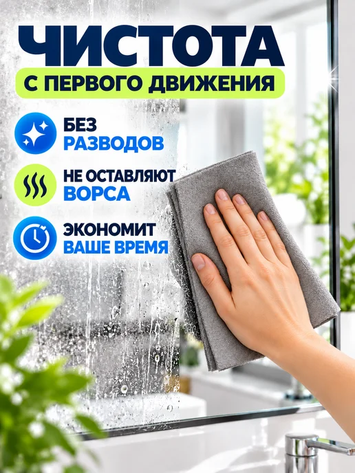 DARVDOM Умные корейские тряпки для уборки стекол и зеркал, серый, фото 2