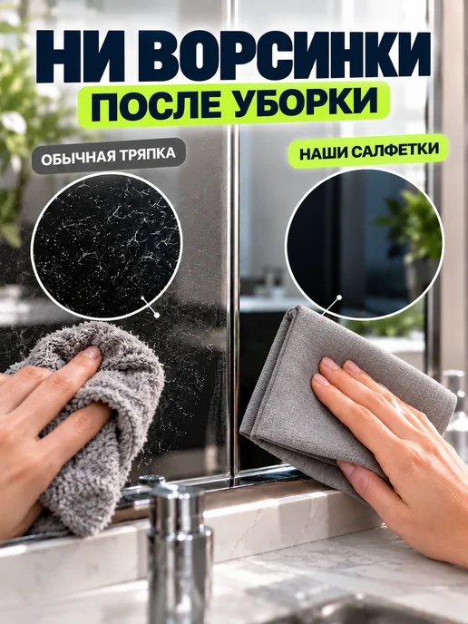 DARVDOM Умные корейские тряпки для уборки стекол и зеркал, серый, фото 3