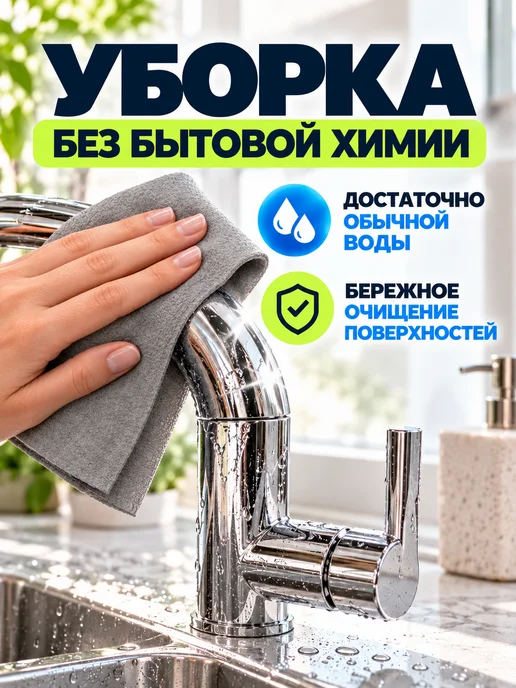 DARVDOM Умные корейские тряпки для уборки стекол и зеркал, серый, фото 4