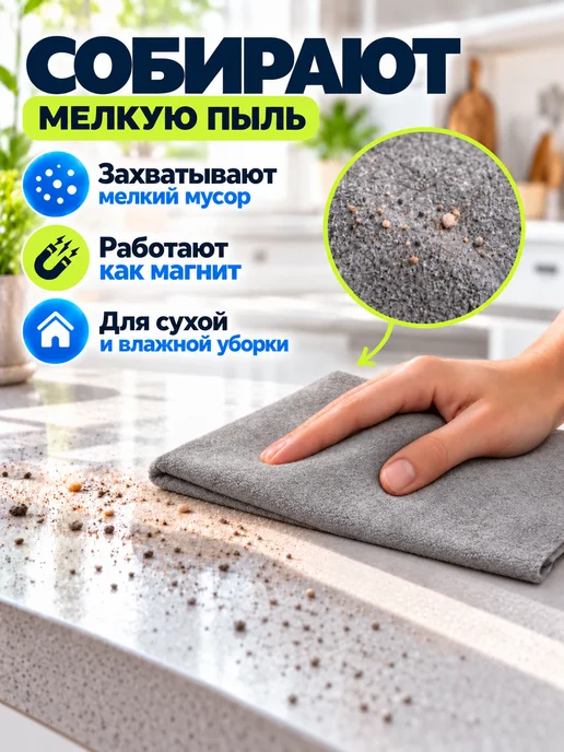 DARVDOM Умные корейские тряпки для уборки стекол и зеркал, серый, фото 5