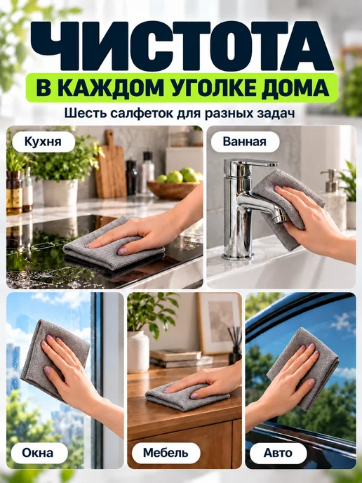 DARVDOM Умные корейские тряпки для уборки стекол и зеркал, серый, фото 7