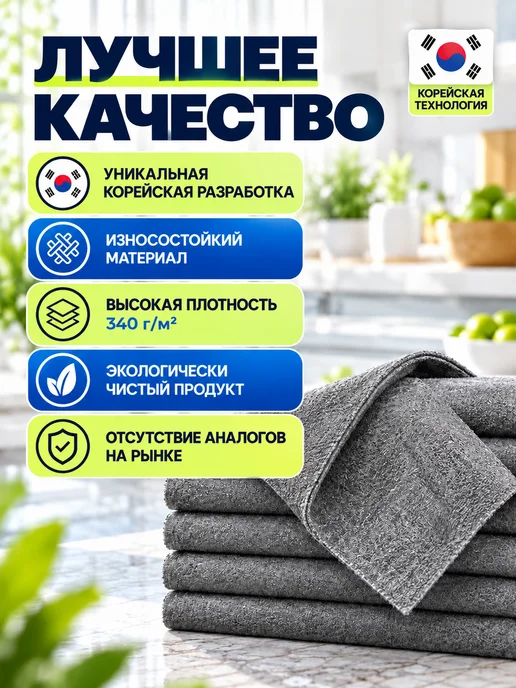 DARVDOM Умные корейские тряпки для уборки стекол и зеркал, серый, фото 8