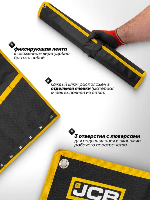 JCB Органайзер для хранения ключей 570 х 340, 700x580 мм, фото 2
