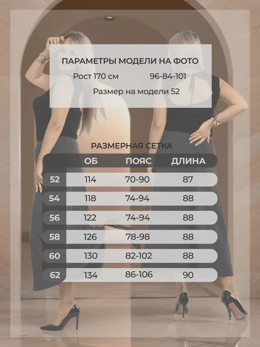 Нинель 37 Юбка больших размеров длинная на резинке вечерняя, серый, фото 6