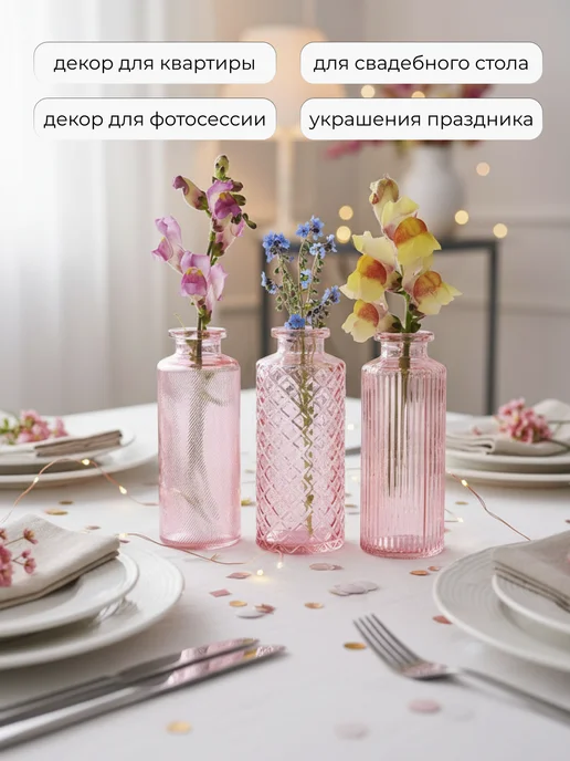 Calm&Simple Ваза для цветов и сухоцветов стеклянная маленькая, розовый, фото 2