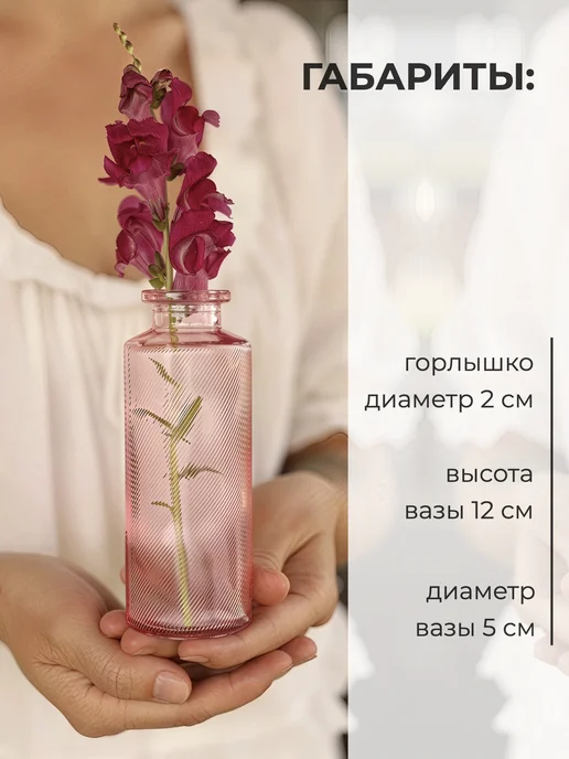 Calm&Simple Ваза для цветов и сухоцветов стеклянная маленькая, розовый, фото 3