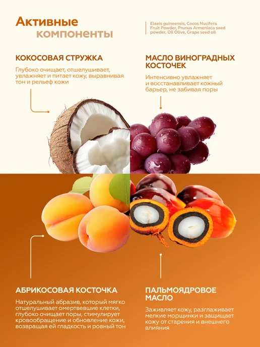 Shelka Vista Скраб для лица и тела Кокосовый 250 мл, 250 мл, фото 2