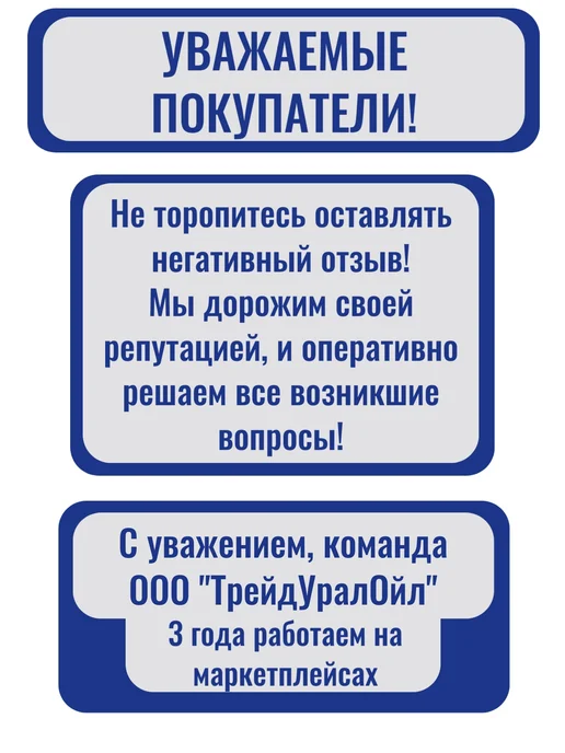 Масло для направляющих ТрейдУралОйл Slide MNS 68 0,5 л, 900 мл, фото 2
