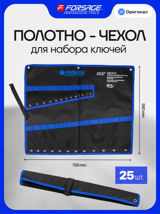 FORSAGE Органайзер для хранения ключей 700 х 580 мм, вариант