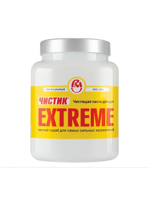 Паста для очистки рук от сильных загрязнений Чистик Extreme 1800 мл банка, очиститель рук, ВМПАВТО 6206, 1,8 л, фото 3