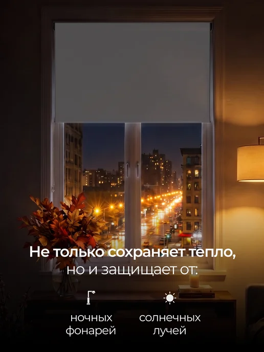 Pikamo Рулонные шторы блэкаут 60 на 170, белый, фото 3
