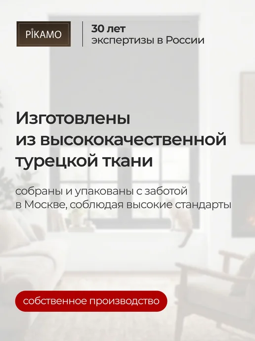 Pikamo Рулонные шторы блэкаут 60 на 170, белый, фото 7