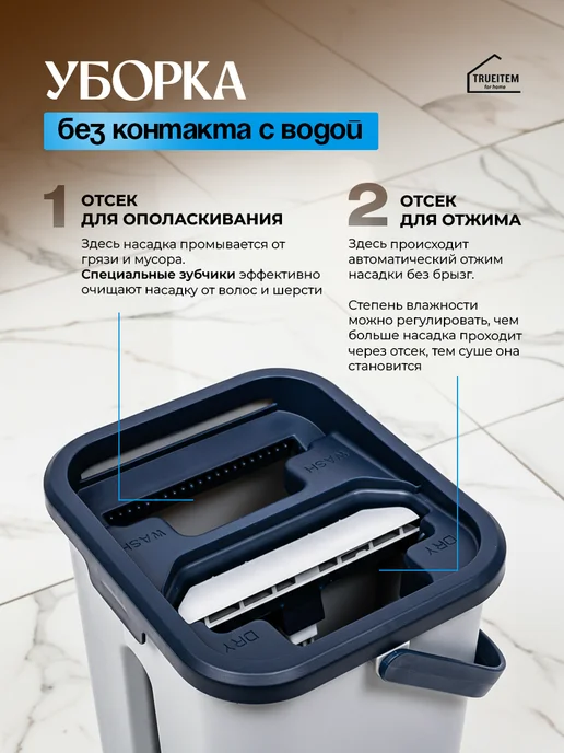 TRUEITEM Швабра с отжимом и ведром для мытья пола с микрофиброй 6 л, 6 л, фото 2