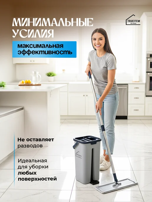 TRUEITEM Швабра с отжимом и ведром для мытья пола с микрофиброй 6 л, 6 л, фото 5