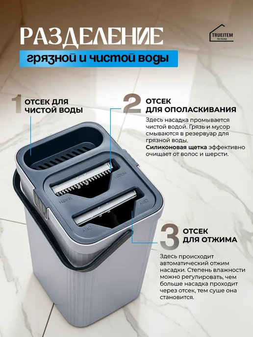 TRUEITEM Умная швабра с отжимом и ведром для мытья пола 10 л, 10 л, фото 2