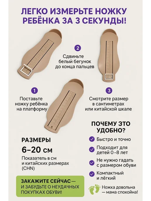 Ананас Измеритель для размера детской ноги, стопомер, бежевый, фото 5