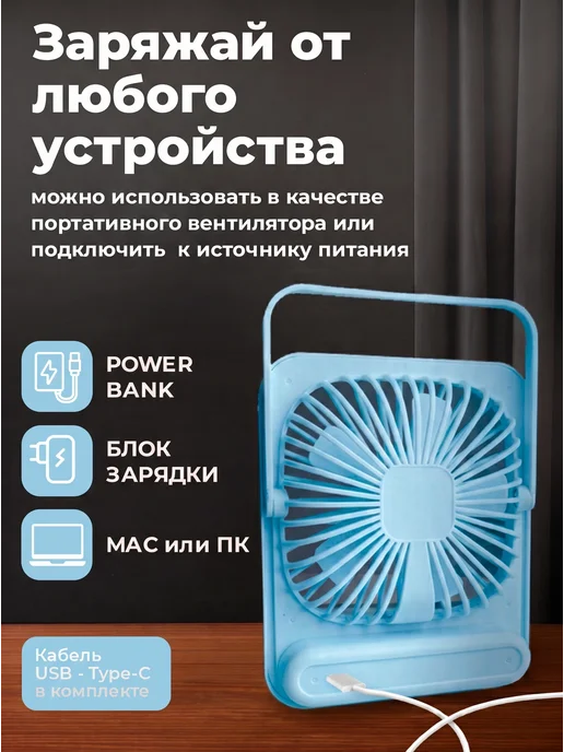 WALKER Вентилятор портативный настольный на аккумуляторе, вариант, фото 4