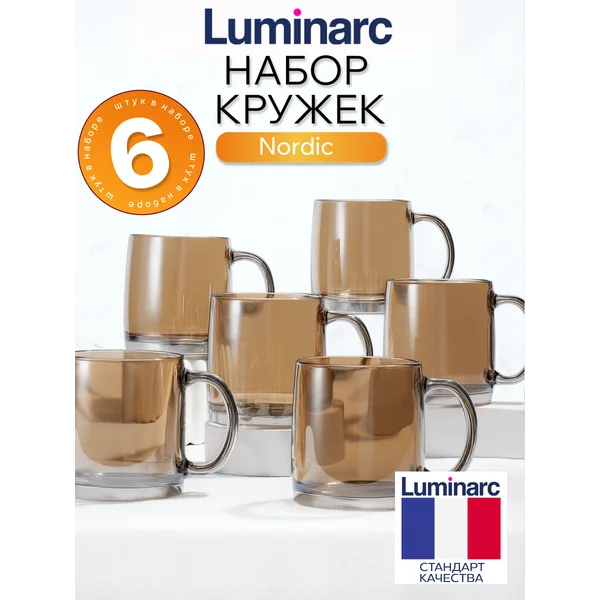 Набор кружек для чая и кофе Нордик 380 мл, 6 шт.,