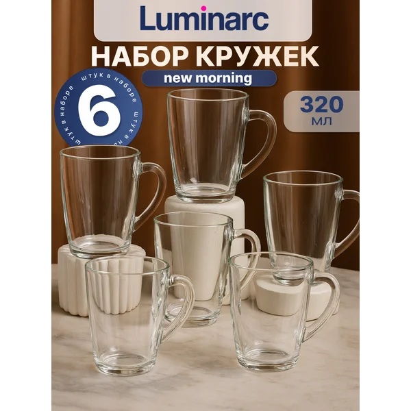 Набор кружек для чая и кофе 320 мл, 6 шт.,