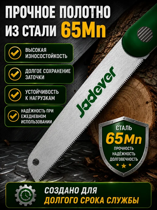 JADEVER Пила складная садовая 180 мм JDHW9G07 для деревьев, зеленый, фото 4