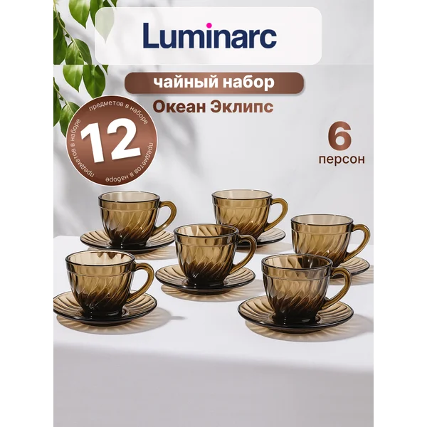 Набор чашек кружек Океан эклипс, 12 предметов